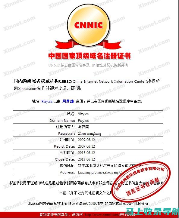 能否通过站长视角追踪访客IP？深度剖析与探讨