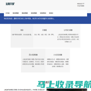上海保镖公司-私人保镖-专业的保镖公司-上海远德天狼保镖公司